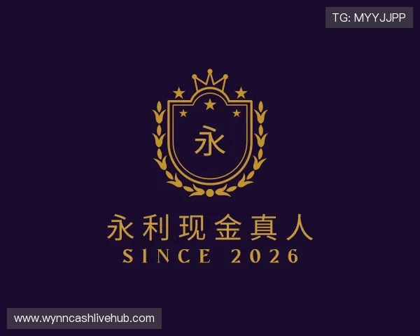 认识永利现金真人